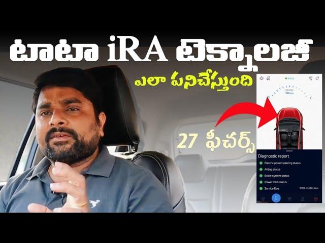 Tata iRA Technology Explained || తెలుగులో || Telugu Car Review