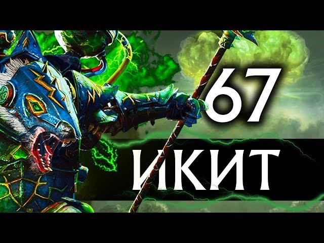 Икит Клешня - прохождение Total War Warhammer 2 за скавенов - #67