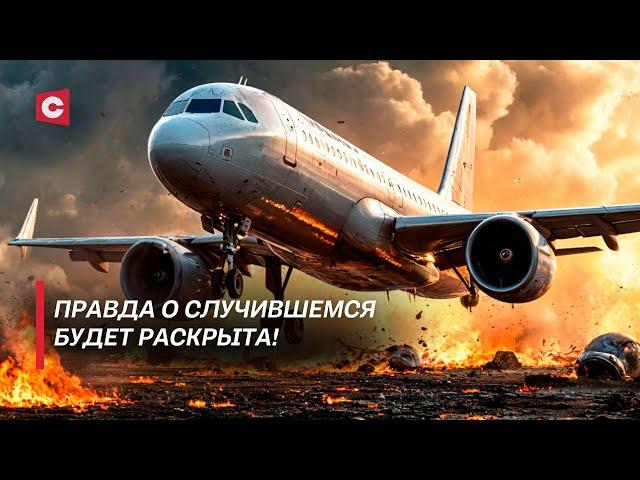 Чёрный ящик найден на месте авиакатастрофы! | Стая птиц или беспилотник? | Детали расследования ЧП