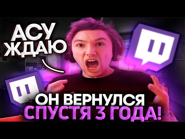 Серега Пират ТРИУМФАЛЬНО ВЕРНУЛСЯ НА ТВИЧ! ПЕРВАЯ ИГРА НА ТВИЧЕ! Лучшее Серега Пират дота 2!