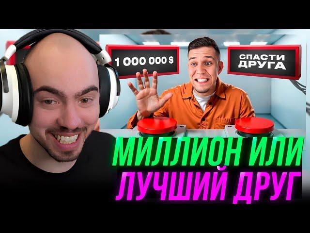 СКИЛЗОР СМОТРИТ: Нажми Правильную КНОПКУ, чтобы Выжить! Масленников Супер Стас Яяна Столяров Чернец