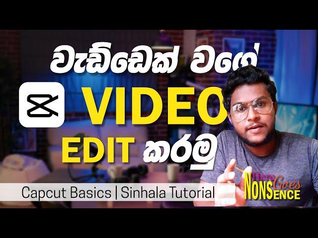 Capcut PC Video Editing E01 | Sinhala Tutorial #videoediting #tutorial #sinhala