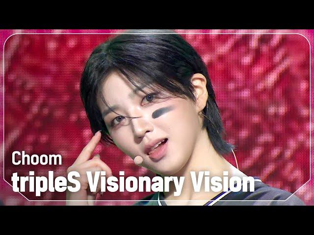 트리플에스 비저너리 비전(tripleS Visionary Vision) - Choom l Show Champion l EP.539 l 241106