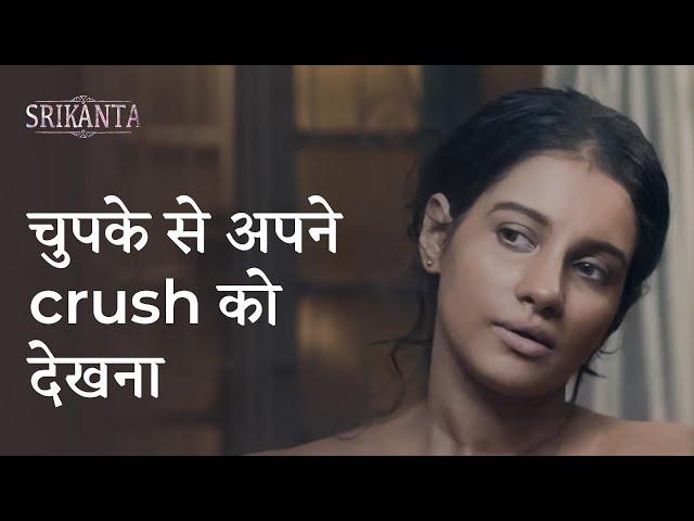 चुपके से अपने crush को देखना ft Angana, Sukrit | Drama Scene | Srikanta | hoichoi