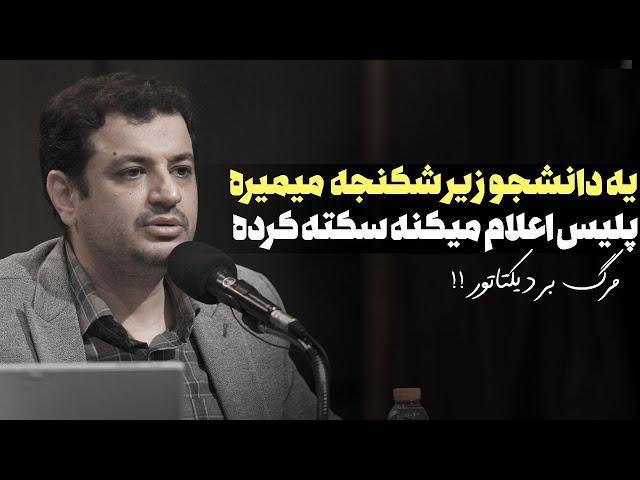 فیلمی عجیب قبل از ماجرای مهسا امینی - اعتراض برای مرگ جوونی که زیر شکنجه پلیس کشته میشه