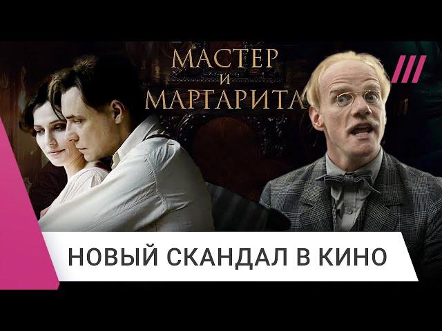 Фильм «Мастер и Маргарита» возмутил Z-пропаганду: запретят ли новую экранизацию Булгакова