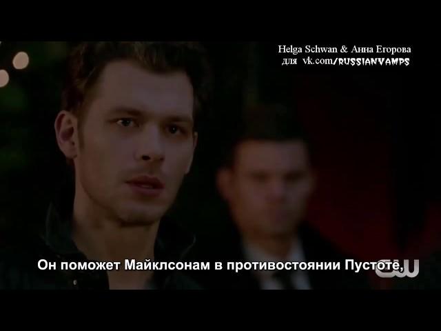 The Originals 4x13 Inside "The Feast of All Sinners"  RUS SUB