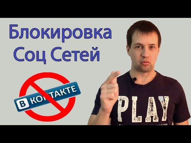 За Что Замораживают Страницу в ВК? Как Избежать Блокировку Аккаунта в Соц Сетях