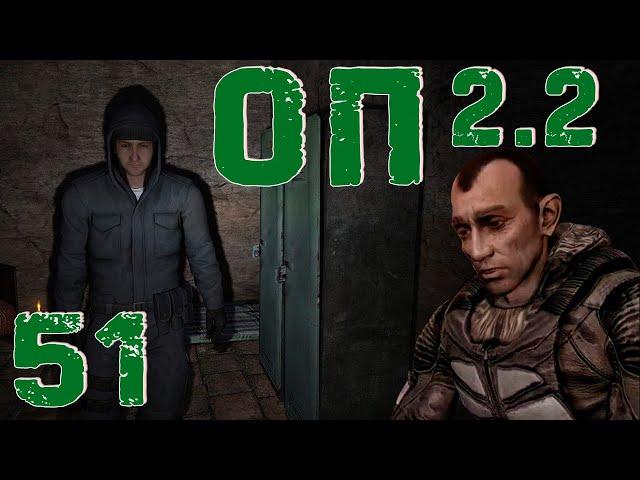 S.T.A.L.K.E.R. ОП2.2 #51 Секреты учёных. Вольтметр Винзора и ПЗУ в Тёмной долине.