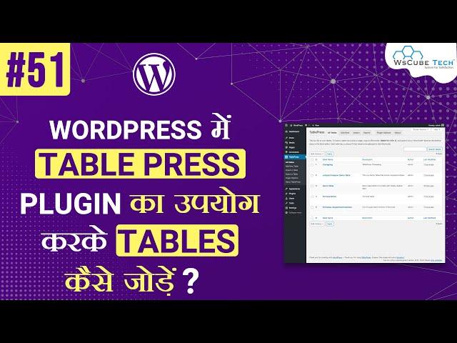 How to Easily Create Tables in WordPress with TablePress Plugin - WordPress Plugins