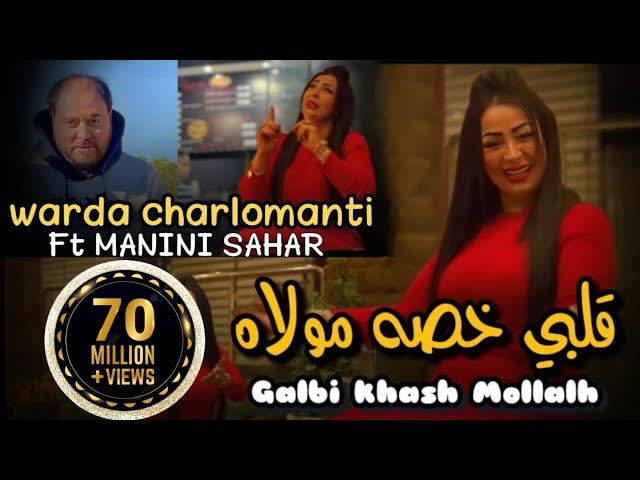 Cheba Warda 2023 FT Manini Solazur | Galbi khasah molah © L3achk kamalt m3ah |  Exclusive Music Live