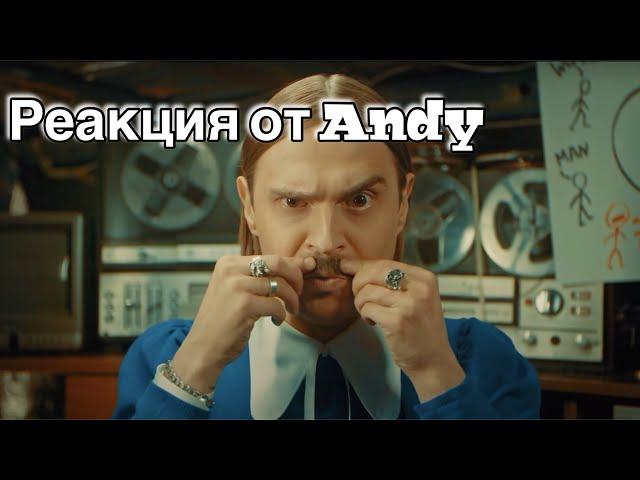 LITTLE BIG - HYPNODANCER ( Official Music Video ) Реакция