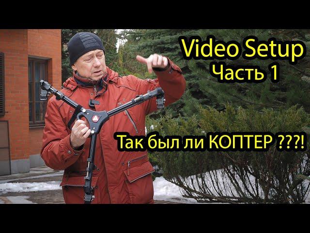 Sony? Panasonic? Nikon? Canon? DJI?  Александр Приоткрывает Закулисье!  (часть-1)