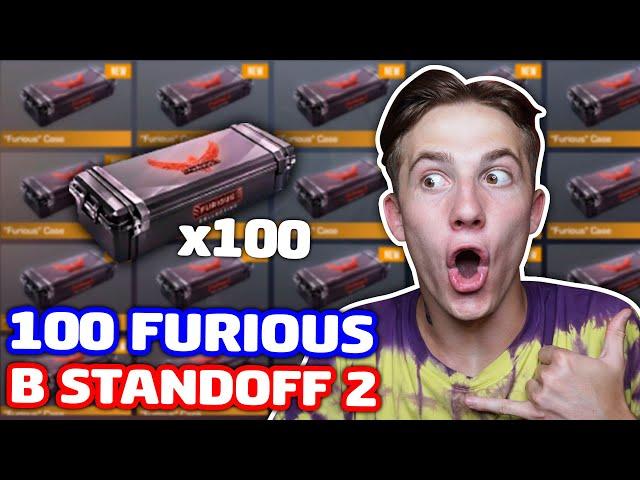 ОТКРЫТИЕ 100 FURIOUS КЕЙСОВ В STANDOFF 2!