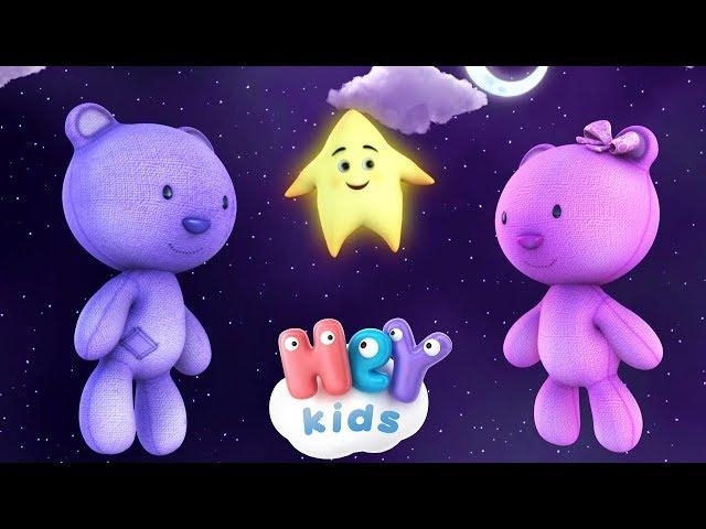 Мъничка Звезда Блести ⭐ Приспивна песен | Heykids