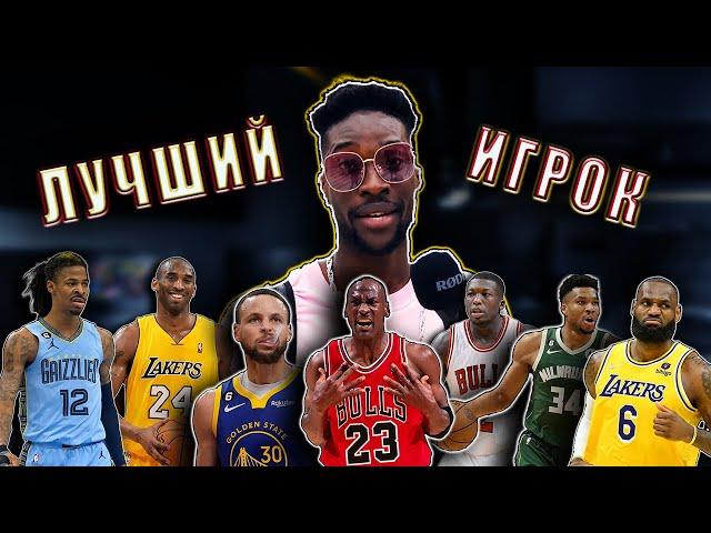 ЛУЧШИЙ ИГРОК В НБА - В ГОСТЯХ У ТИКЕЯ #teekhay #утк #вгостях #entertainment #nba #нба