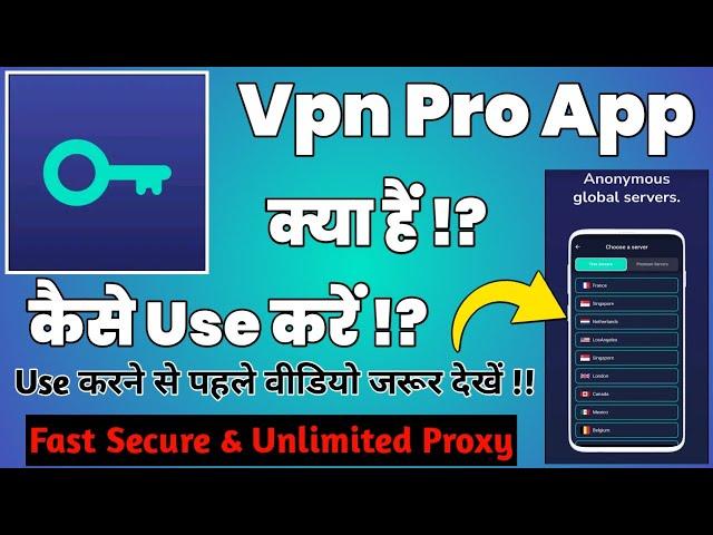 Vpn Pro Fast Secure || Vpn Pro App Kaise Use Kare || How To Use Vpn Pro App || Vpn Pro App Kya Hai