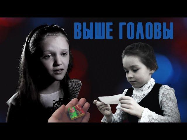 Ксения Левчик feat. DiStory - ВЫШЕ ГОЛОВЫ (cover by Полина Гагарина)