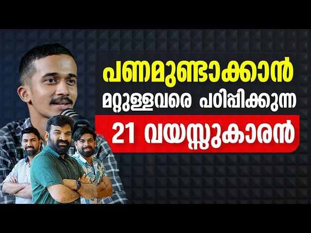 പണമുണ്ടാക്കാൻ പഠിപ്പിക്കുന്ന 21 വയസ്സുകാരൻ | Everything you to know about Trading Malayalam video