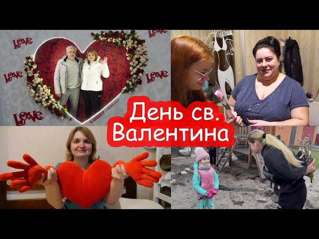 VLOG День святого Валентина