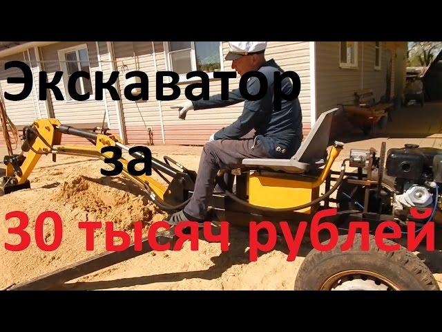 МИНИ ЭКСКАВАТОР СВОИМИ РУКАМИ.