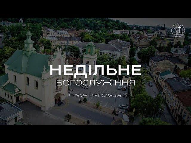 08.12.2024 10:00 РАНКОВЕ БОГОСЛУЖІННЯ | ЦЕРКВА "ВІФАНІЯ"