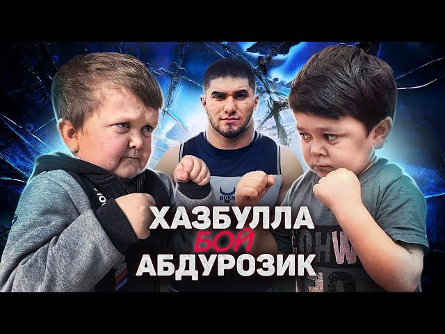 Хасбулла vs. Абдурозик. Бой назначен. Пресс конференция