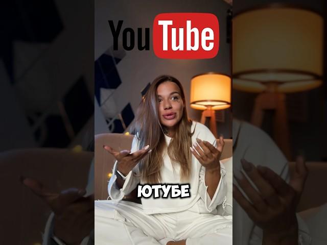 Как смотреть Ютуб без ВПН! #интересно #полезно #лайфхаки #лайфхак #рек #youtube