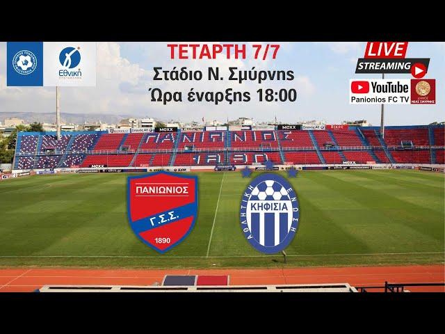 Live Streaming: Πανιώνιος-ΑΕ Κηφισιά