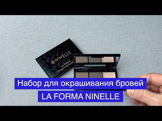 Набор для фиксации и окрашивания бровей LA FORMA от NINELLE