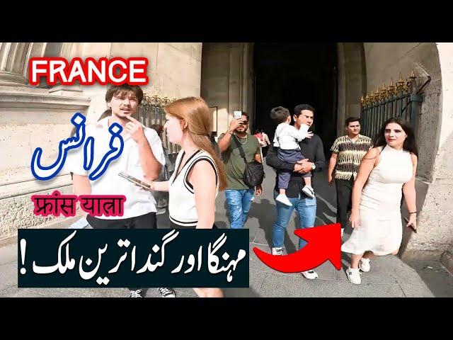 Travel To France | We Can't Believe Paris France?  | SPIDER TV | France Ki Sair