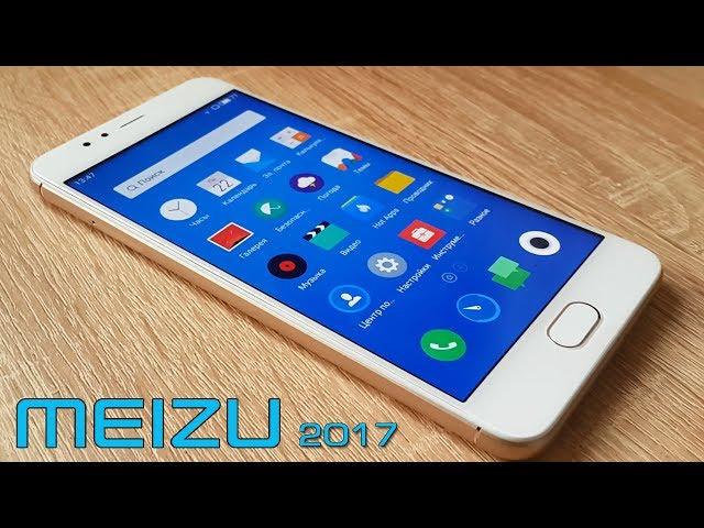 Cheap smartphone MEIZU M5S (2017) It can even ...