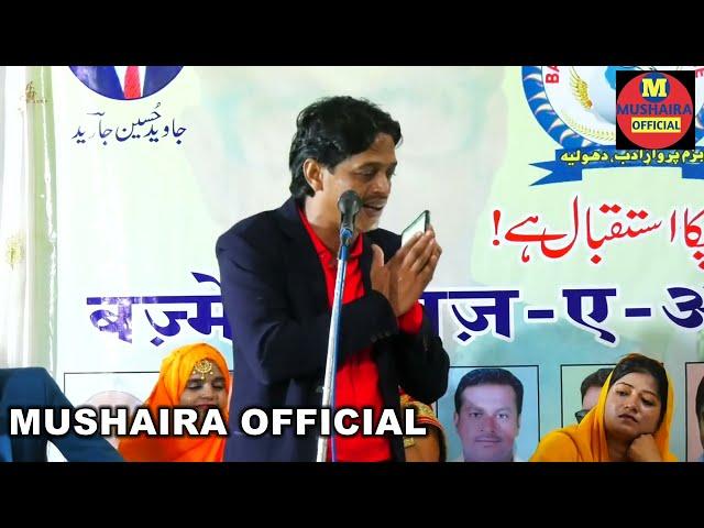 Sohel Aazad | ek sham aamin Patel ke name #dhuliya #mushaira