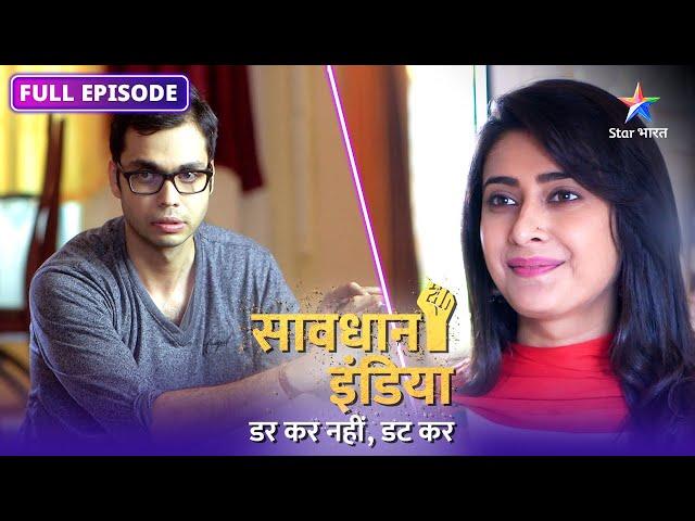 SAVDHAAN INDIA | Police ke haath kaise laga ek Sociopath criminal? | DARKAR NAHIN DATKAR