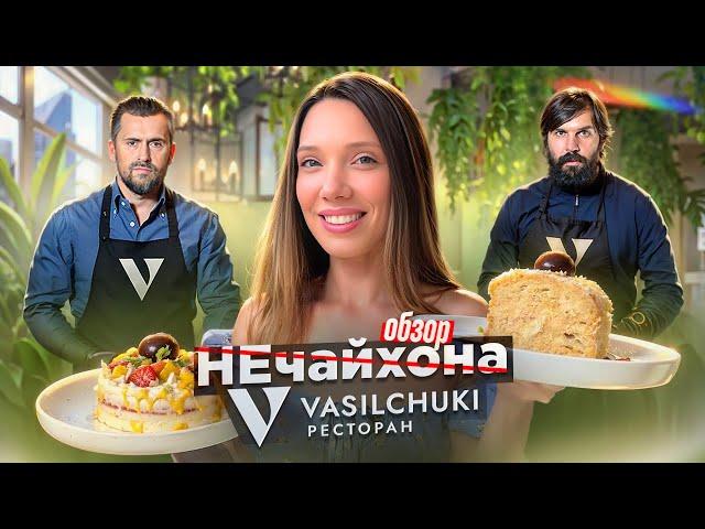 Новая веранда в Хамовниках — РЕСТОРАН VASILCHUKI