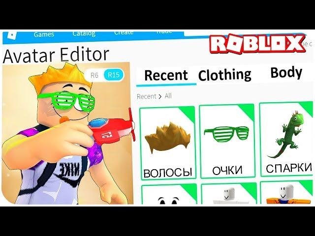 КАК СТАТЬ РОБЛОКСЕРОМ ПОЗЗИ В РОБЛОКС ??? | ROBLOX ПО РУССКИ | | Роблоксер Альберт