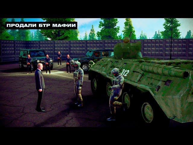 ПРОДАЛИ БТР МАФИИ! Вступил в ВОЕННУЮ ПОЛИЦИЮ в GTA CRMP. Будни армейца на AMAZING ONLINE