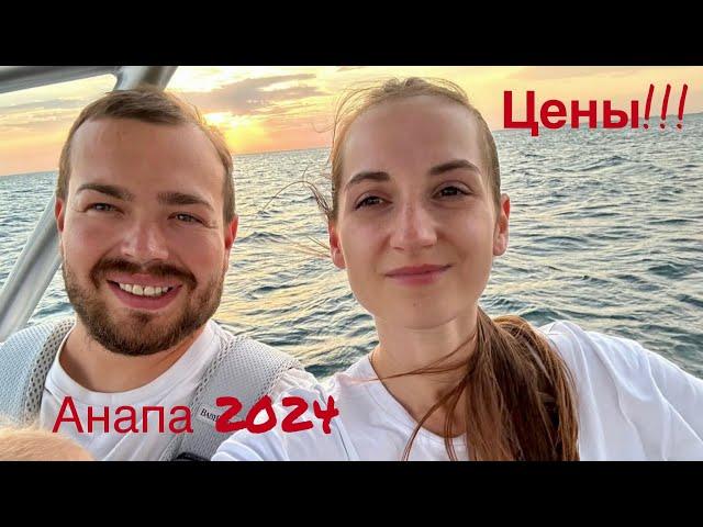 Анапа 2024/Обман в столовой и грязное море/Бешеные цены