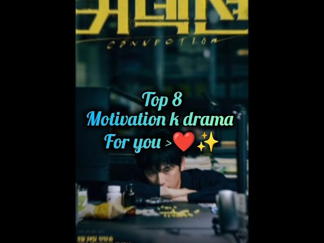 Top 8 motivational K drama for you ️/ #gorutips
