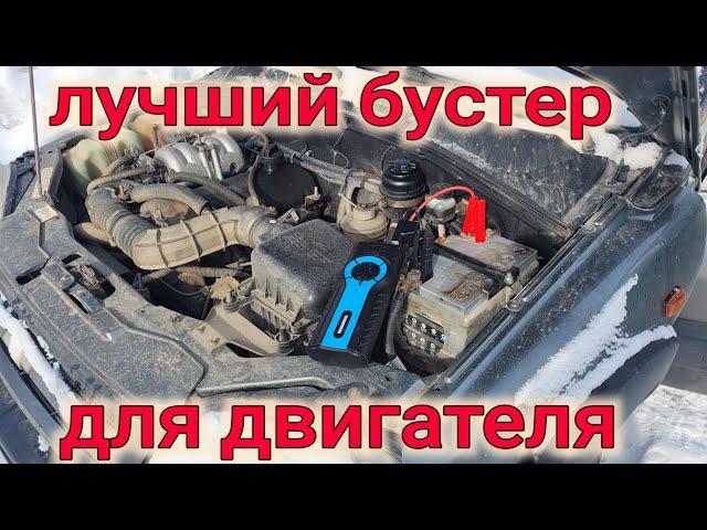 ЛУЧШИЙ БУСТЕР ДЛЯ ДВИГАТЕЛЯ АВТОМОБИЛЯ // ОБЗОР СТАРТЕРА TRENDVISION START COMPRESSOR