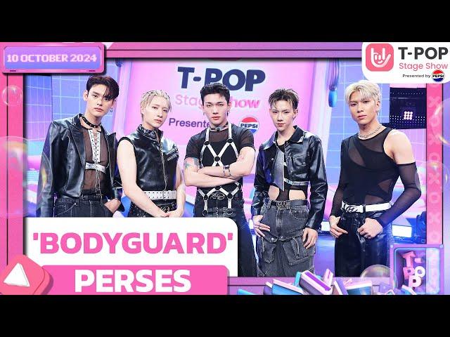 'BODYGUARD' - PERSES | 10 ต.ค.67 | T-POP STAGE SHOW  Presented by PEPSI