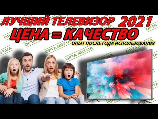 ЛУЧШИЙ ТЕЛЕВИЗОР 2021 Xiaomi Mi TV 4S 55"  опыт после года использования ОБЗОР