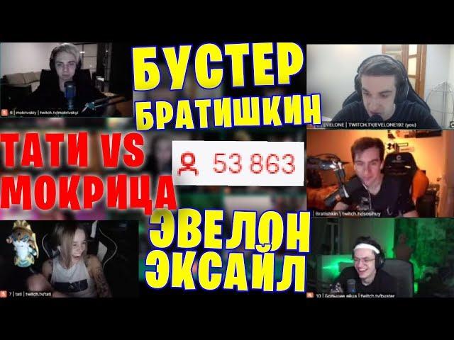 МОКРИВСКИЙ ПРОТИВ ТАТИ НА МАФИИ / САМЫЙ ХАЙП СОСТАВ / EVELONE BUSTER BRATISHKIN / GTFOBAE EXILE