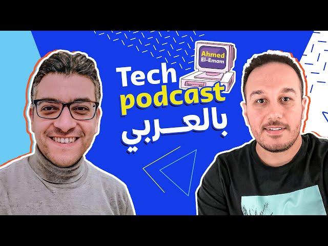 DevOps for Mobile Apps بالعربي with Moataz Nabil  - Tech Podcast بالعربي