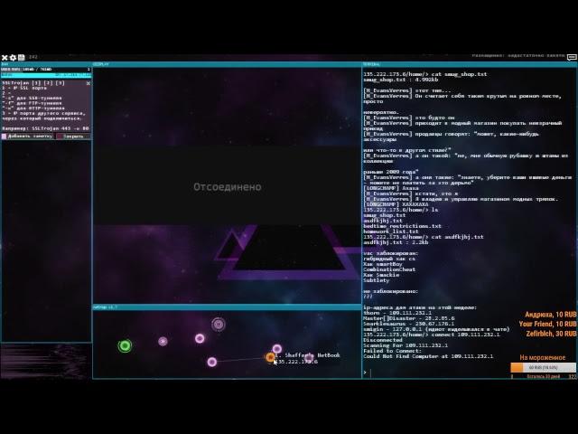 Прохождение Hacknet - Labyrinths (часть 1)