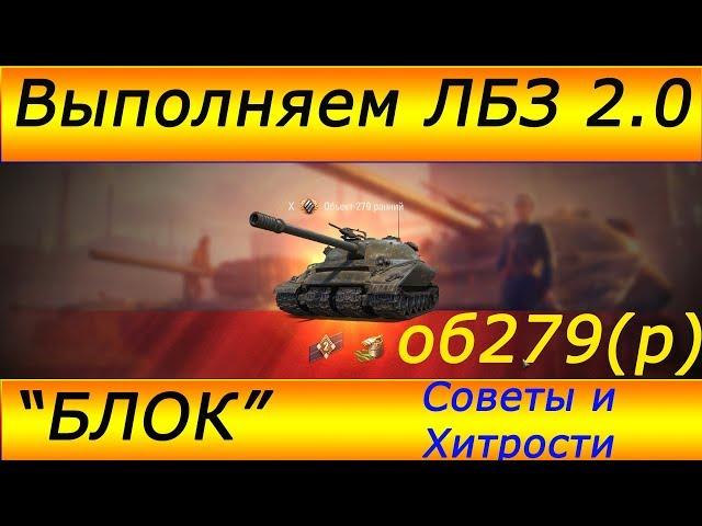 Как Получить 279(р) проще? "БЛОК" Советы и Хитрости #2