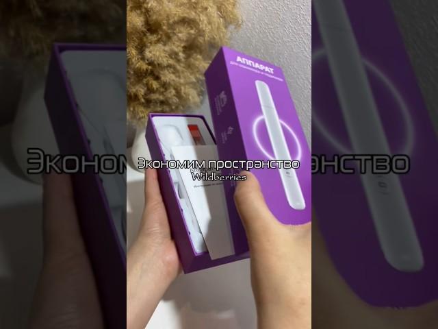 Экономим пространство, сам себе мастер #мода #wb #fashion #стиль #wildberries #vlog #обзор #топ