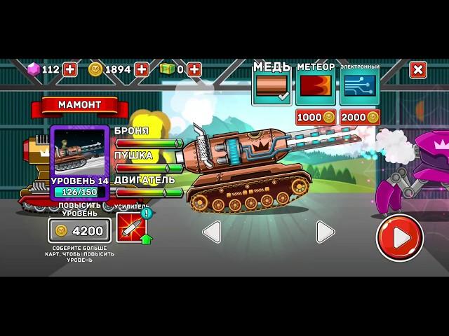 Танк Мамонт против игроков Game Tanks смотреть онлайн Hills of Steel #124