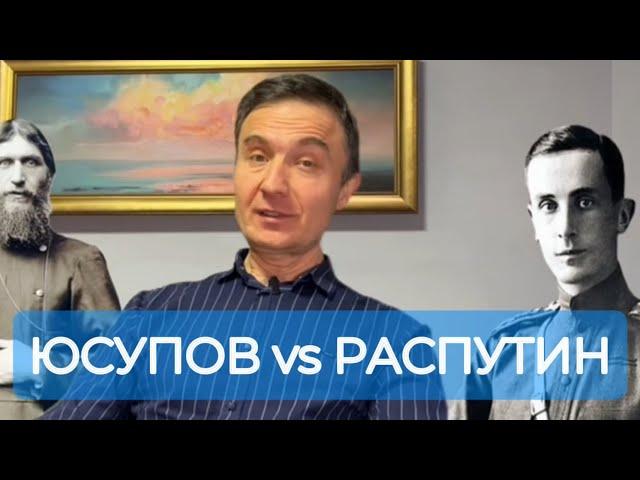 Мифология вокруг Распутина.