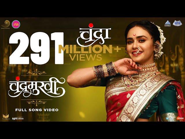 Chandra Official Song | Chandramukhi | Marathi Song 2022 | Ajay - Atul feat. Shreya Ghoshal | Amruta